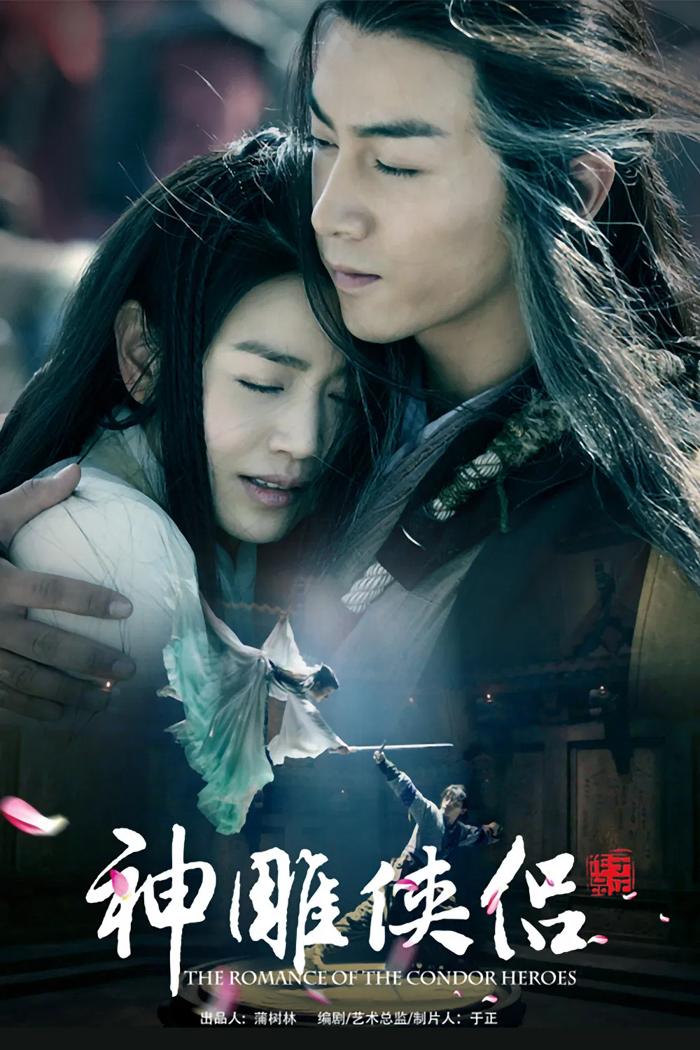 Poster chính thức của phim Phim Tâm Lý, Phim Hành Động & Phiêu Lưu "Tân Thần Điêu Đại Hiệp" (The Romance of the Condor Heroes - 2014), với sự tham gia của diễn viên Trần Hiểu và Trần Nghiên Hy.