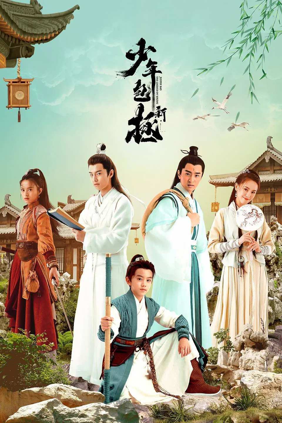 Poster chính thức của phim Phim Bí Ẩn "Tân Thiếu Niên Bao Chửng" (Justice Bao the Legend of Young - 2022), với sự tham gia của diễn viên Jin Shikang và Hà Dữ.