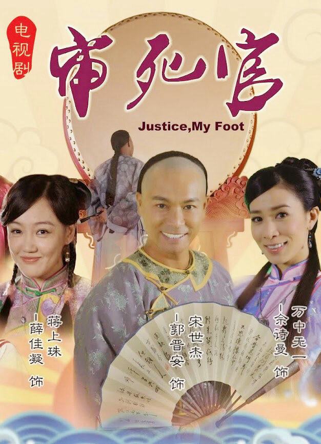 Poster phim Tân Trạng Sư Tống Thế Kiệt