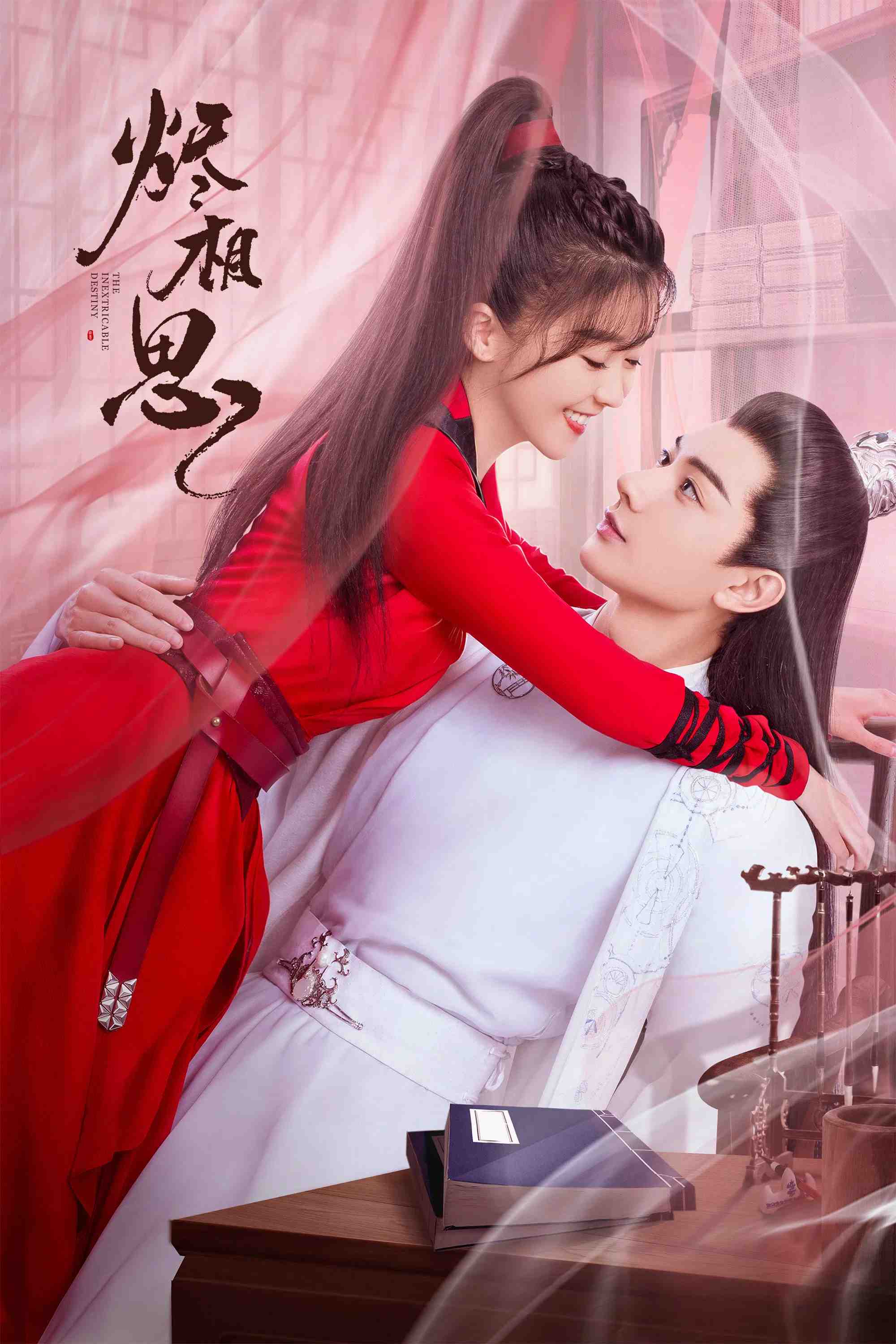 Poster chính thức của phim Phim Tâm Lý "Tẫn Tương Tư" (The Inextricable Destiny - 2023), với sự tham gia của diễn viên Tống Y Nhân và Vương Hữu Thạc.