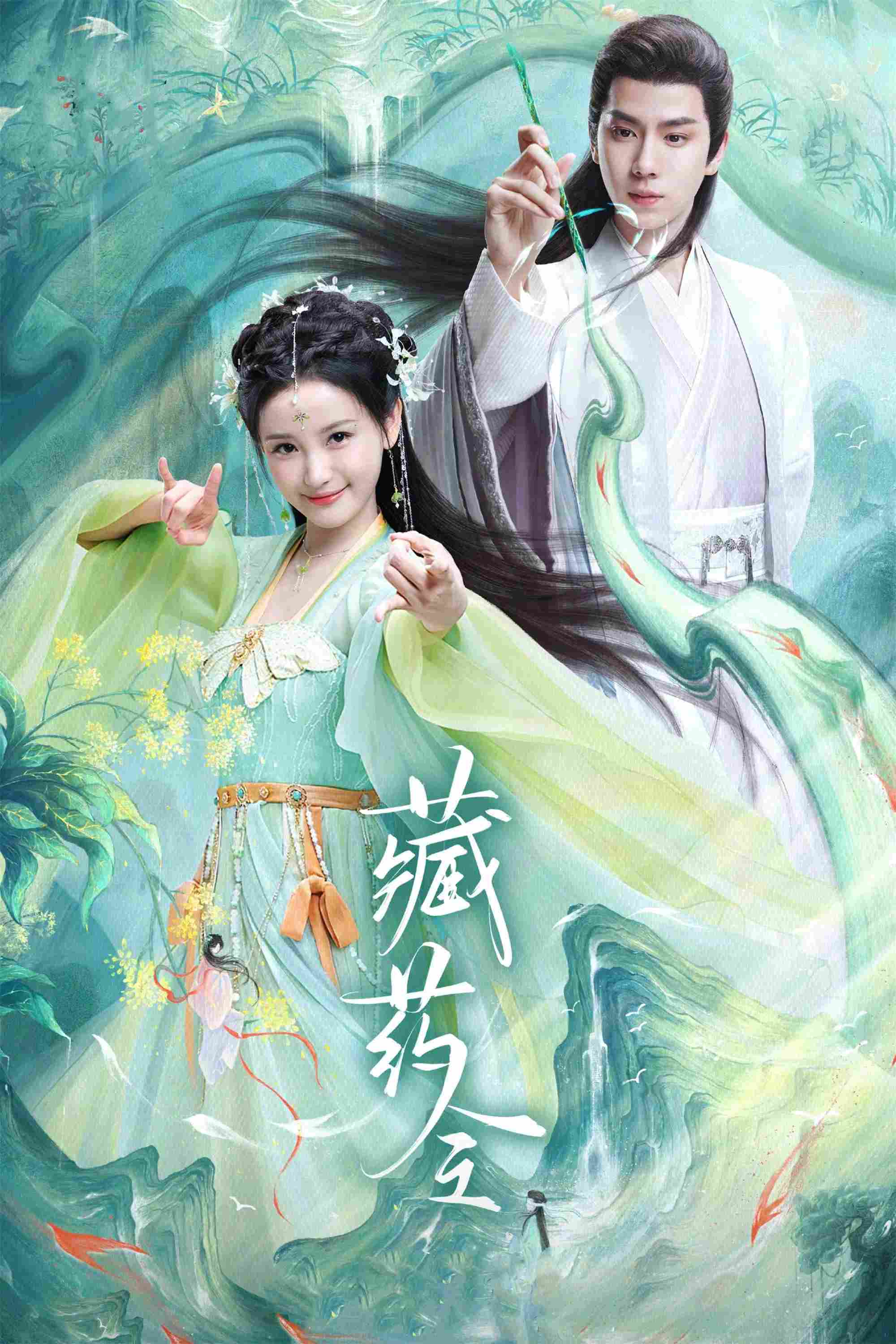 Poster chính thức của phim Phim Tâm Lý, Phim Viễn Tưởng & Giả Tưởng "Tàng Dược Lệnh" (The Divine Healer - 2024), với sự tham gia của diễn viên Hana Lin và Pan Yihong.