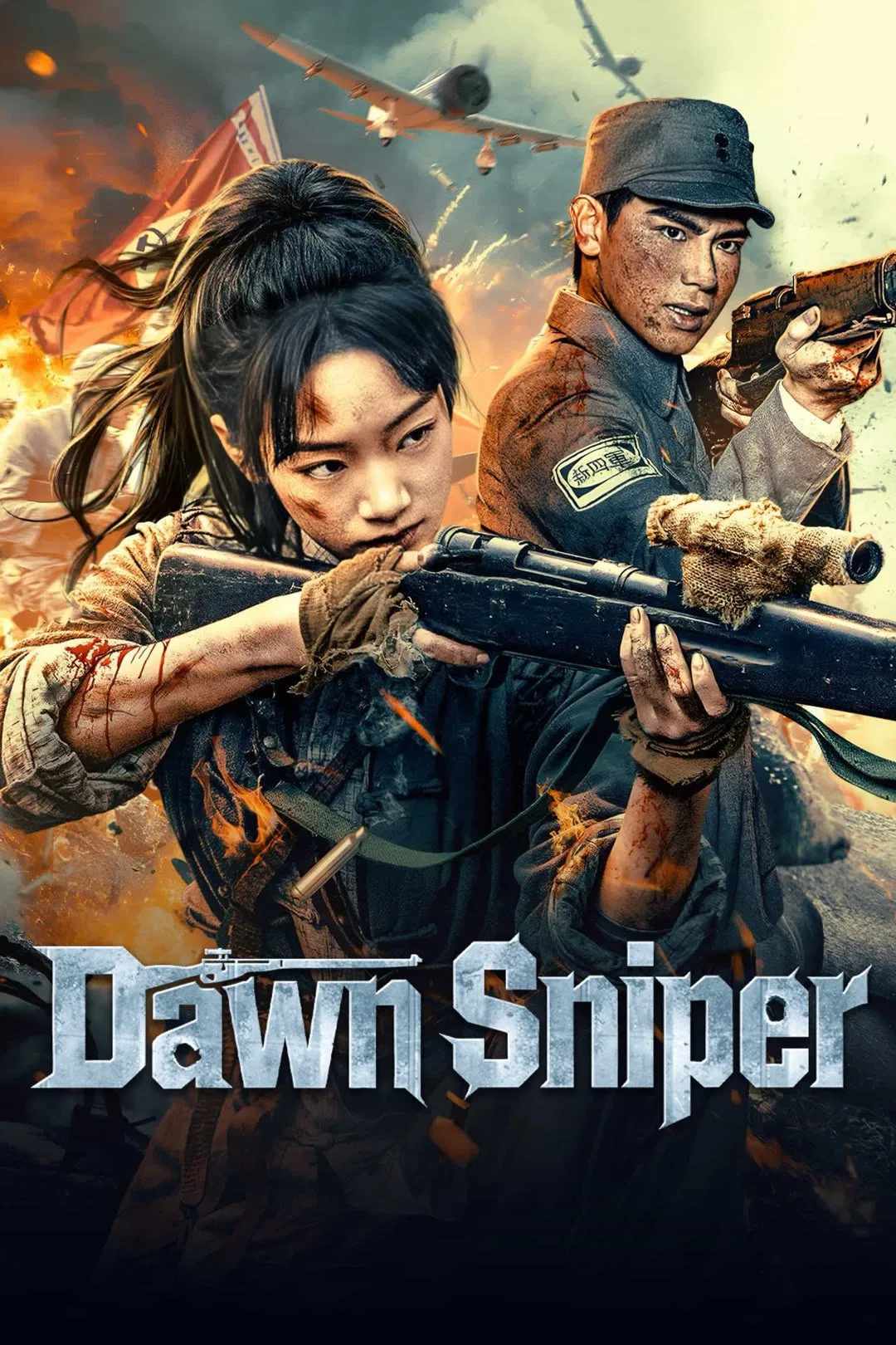 Poster chính thức của phim Phim Chiến Tranh "Tập Kích Lúc Bình Minh" (Dawn Sniper - 2025), với sự tham gia của diễn viên Mai Tong và Xie Gengyun.