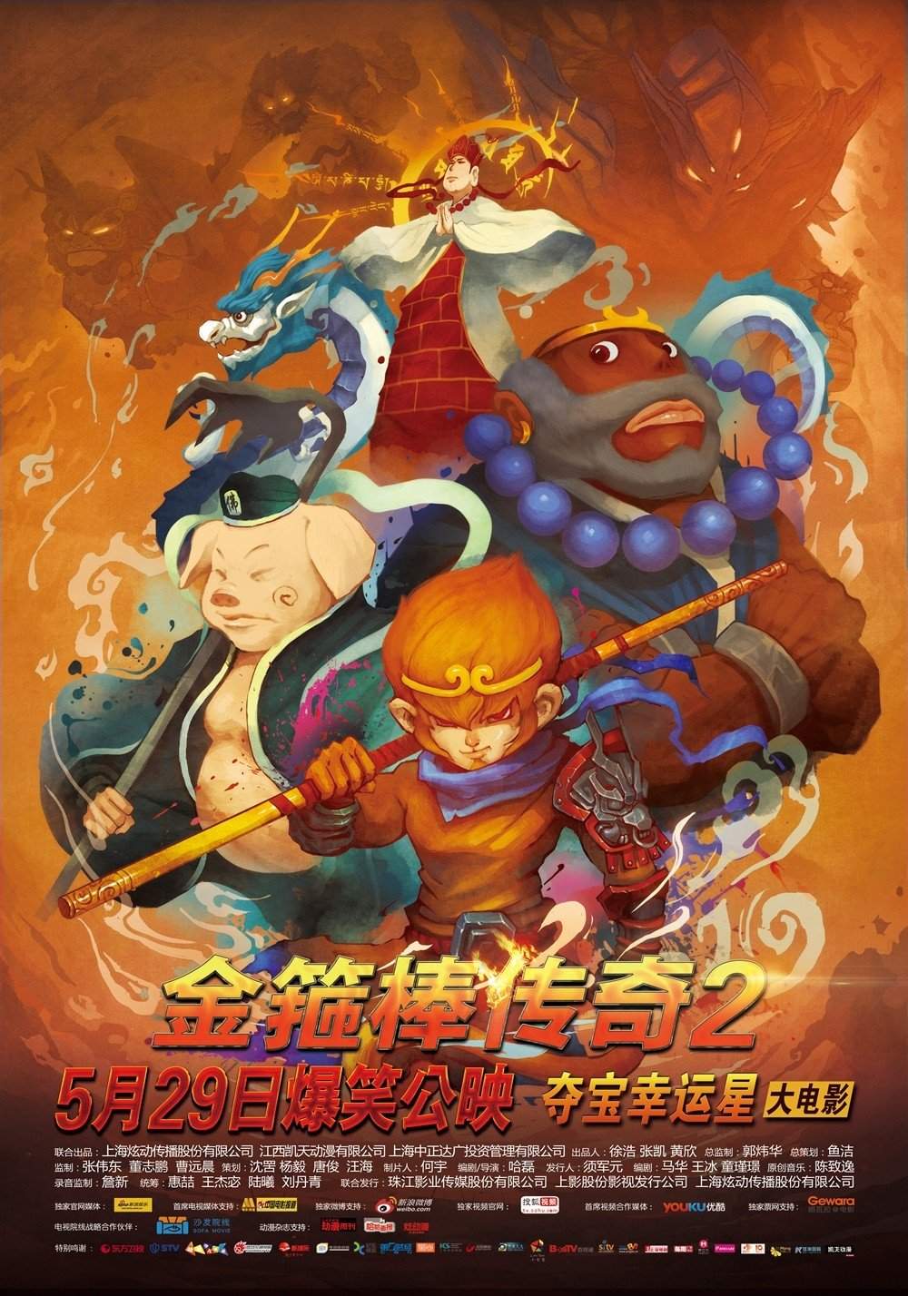 Poster chính thức của phim Phim Hoạt Hình, Phim Giả Tượng "Tây Du Ký Bựa Truyện 2" (Legend of the Golden Cudgel 2: Sha Seng's Revenge - 2015), với sự tham gia của diễn viên Tianhao Wu và Rong Rong.