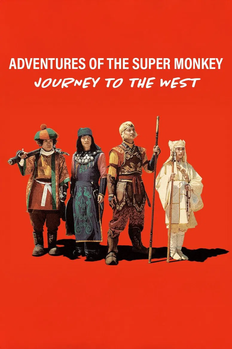 Poster chính thức của phim Phim Tâm Lý, Phim Hài "Tây Du Ký : Cuộc Phiêu Lưu Của Siêu Khỉ" (Adventures of the Super Monkey -Journey to the West- - 2006), với sự tham gia của diễn viên Shingo Katori và Eri Fukatsu.