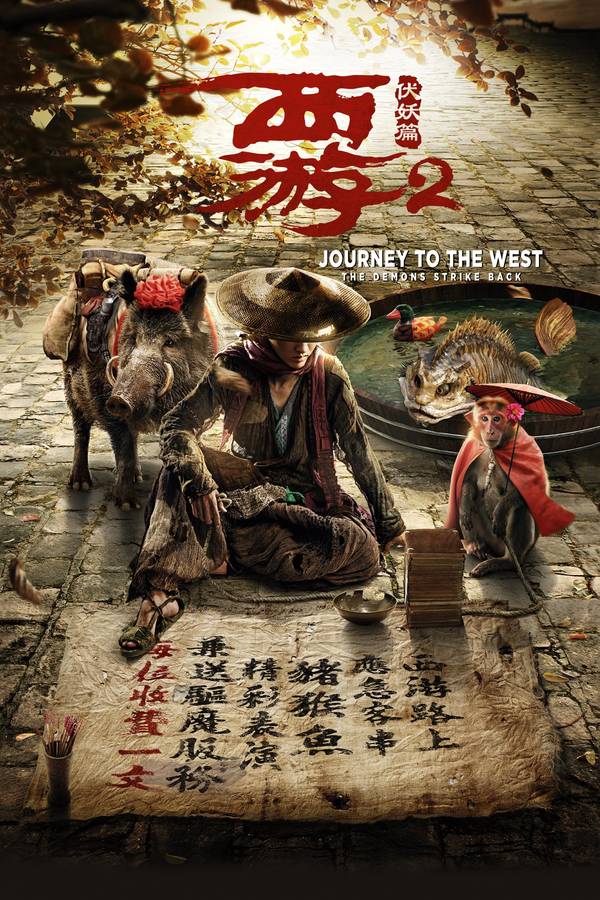 Poster chính thức của phim Phim Phiêu Lưu, Phim Giả Tượng "Tây Du Ký: Mối Tình Ngoại Truyện 2" (Journey to the West: The Demons Strike Back - 2017), với sự tham gia của diễn viên Ngô Diệc Phàm và Lâm Canh Tân.