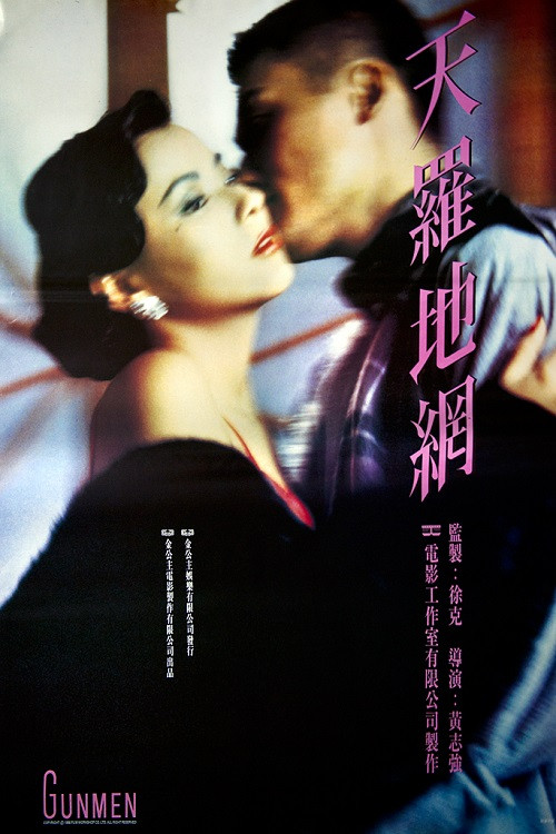 Poster chính thức của phim Phim Hành Động, Phim Tâm Lý "Tay Súng" (Gunmen - 1988), với sự tham gia của diễn viên Lương Gia Huy và Trịnh Thiếu Thu.