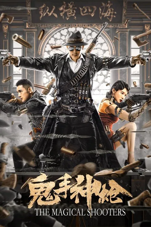 Poster chính thức của phim Phim Tâm Lý, Phim Hành Động "Tay Súng Thần Sầu" (The Magical Shooters - 2021), với sự tham gia của diễn viên Thích Ngạn Năng và Wang Wenjie.
