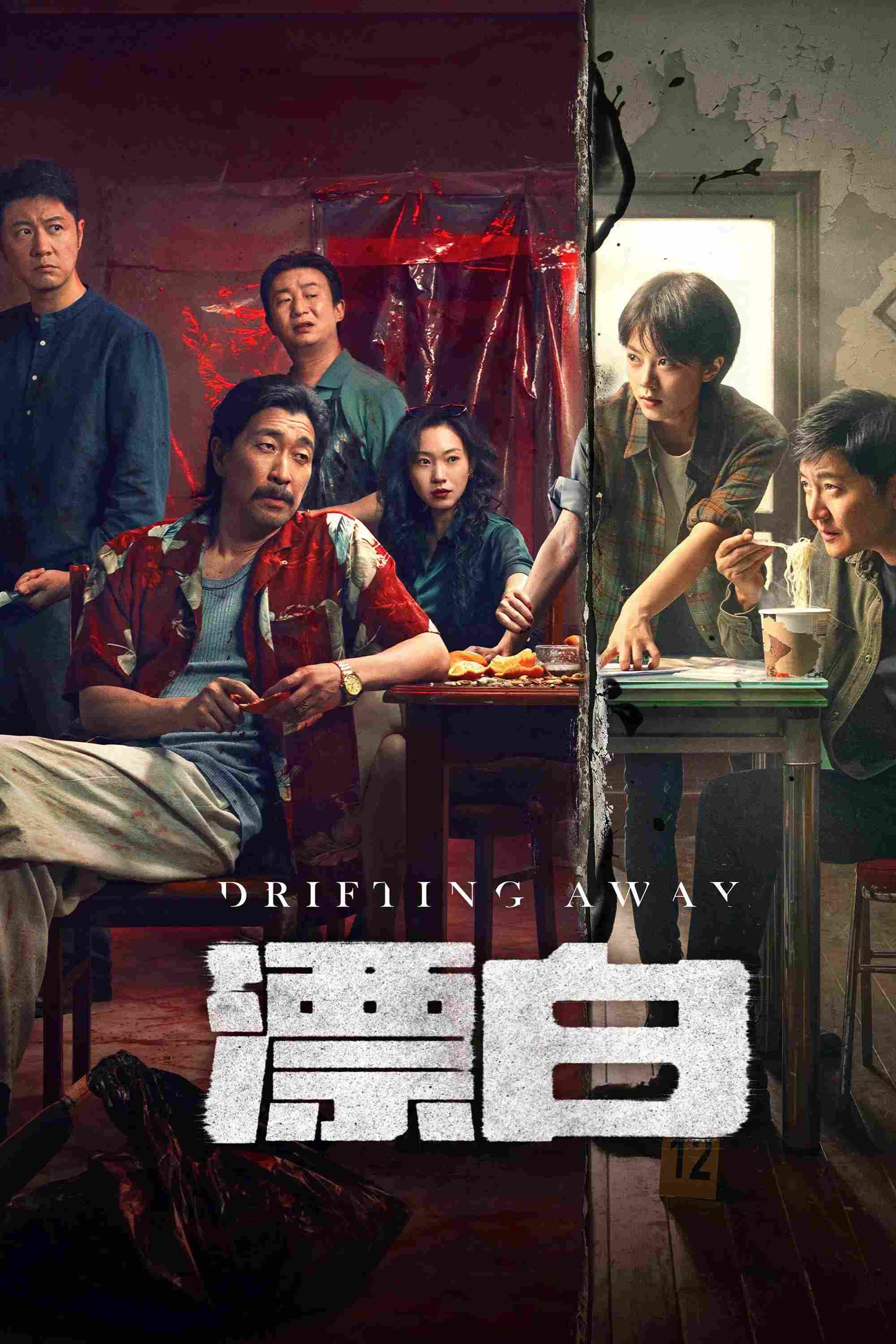 Poster chính thức của phim Phim Bí Ẩn, Phim Hình Sự "Tẩy Trắng" (Drifting Away - 2025), với sự tham gia của diễn viên Quách Kinh Phi và Vương Thiên Nguyên.