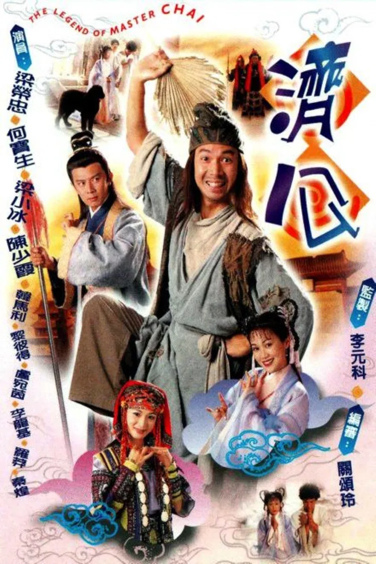 Poster chính thức của phim "Tế Công 1997" (Legend Of Master Chai - 1997), với sự tham gia của diễn viên Joey Leung Wing-Chung và Timmy Ho Bo-Sang.