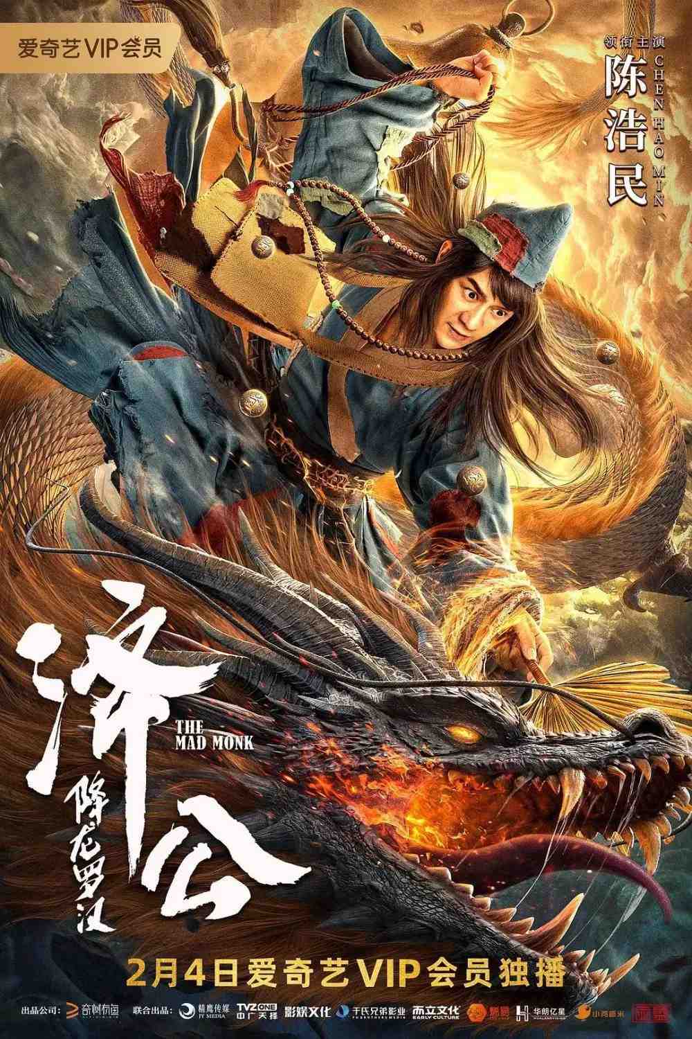 Poster chính thức của phim Phim Hài, Phim Giả Tượng "Tế Công: Hàng Long La Hán" (The Mad Monk - 2021), với sự tham gia của diễn viên Trần Hạo Dân và Zhang Chuxuan.