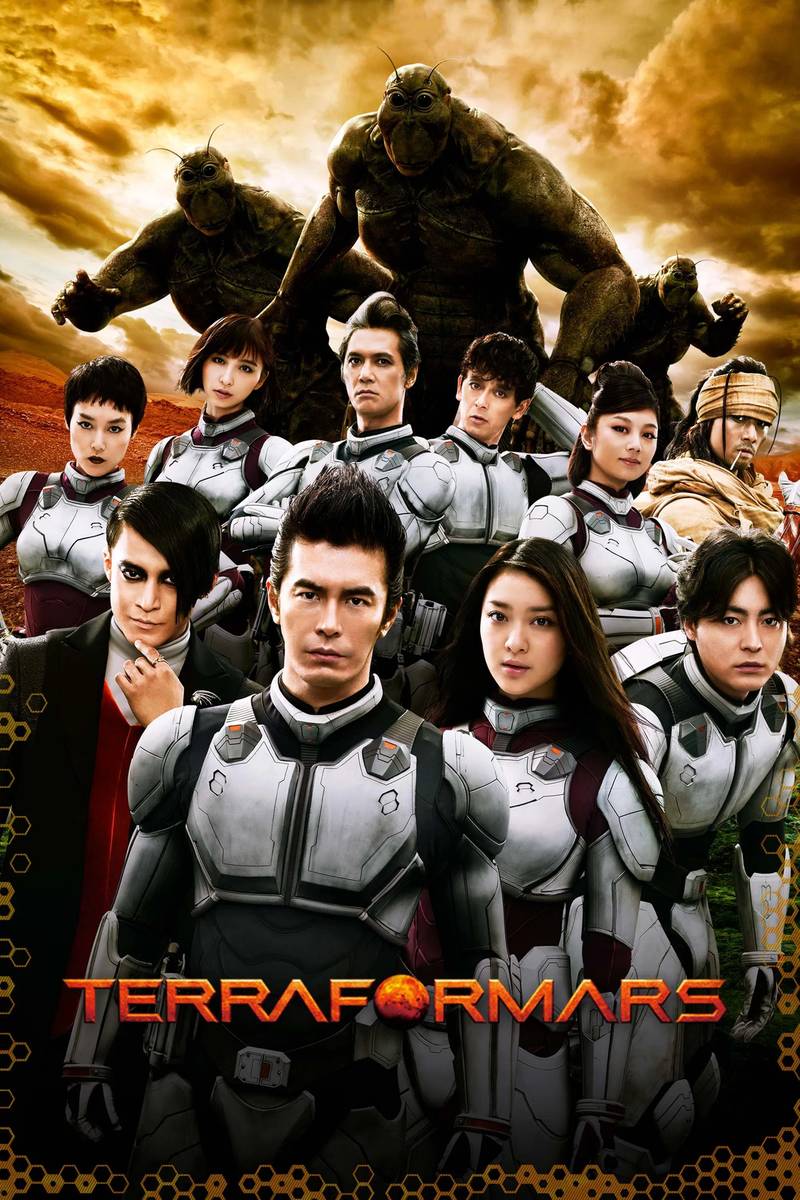 Poster chính thức của phim Phim Hành Động, Phim Kinh Dị "Terra Formars" (Terra Formars - 2016), với sự tham gia của diễn viên Hideaki Ito và Emi Takei.