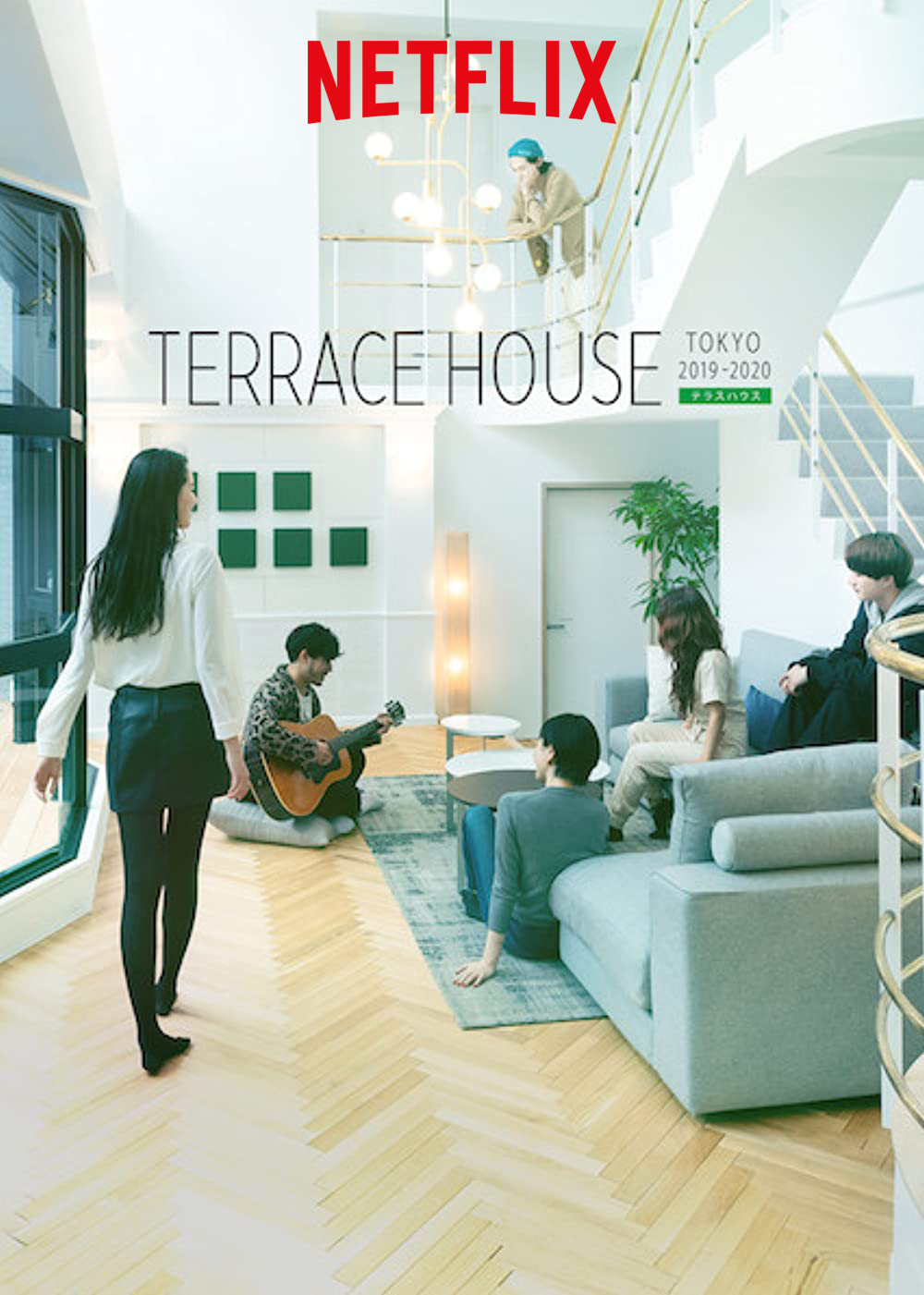 Poster chính thức của phim Truyền Hình Thực Tế, Phim Tâm Lý "Terrace House: Tokyo 2019-2020" (Terrace House: Tokyo 2019-2020 - 2019), với sự tham gia của diễn viên YOU và Reina Triendl.