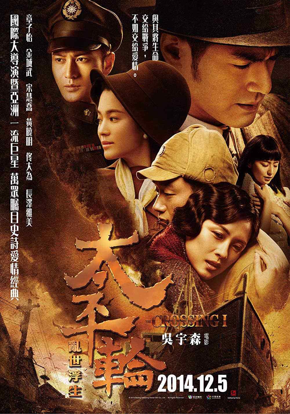 Poster phim Thái Bình Luân - Chuyến Tàu Định Mệnh