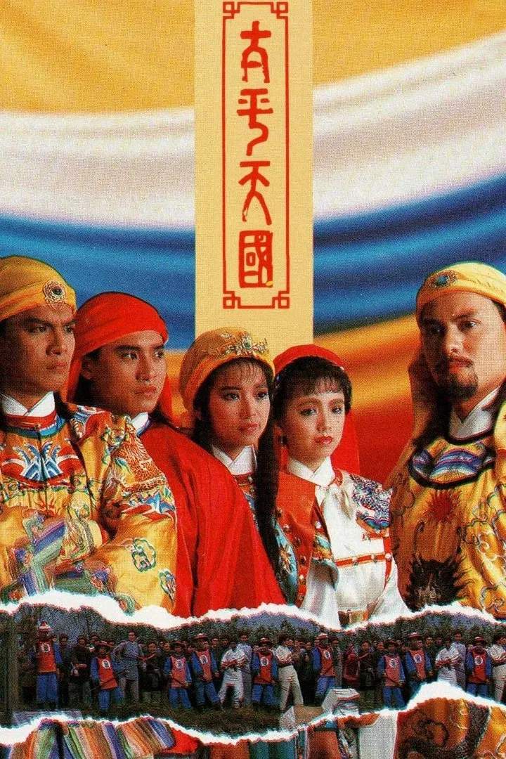 Poster chính thức của phim Phim Tâm Lý, Phim Chiến Tranh & Chính Trị "Thái Bình Thiên Quốc" (Twilight of a Nation - 1988), với sự tham gia của diễn viên Lữ Lương Vỹ và Barbara Chan.