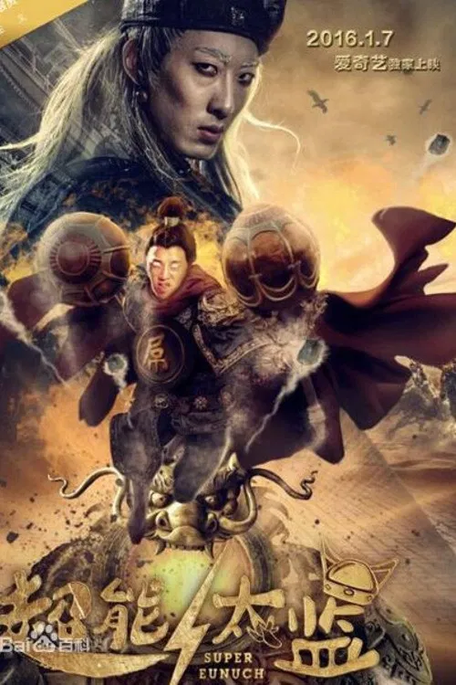 Poster chính thức của phim Phim Hài, Phim Lịch Sử "Thái Giám Siêu Năng Lực" (Super Eunuch - 2016), với sự tham gia của diễn viên Peng Yusi và Liu Nayu.
