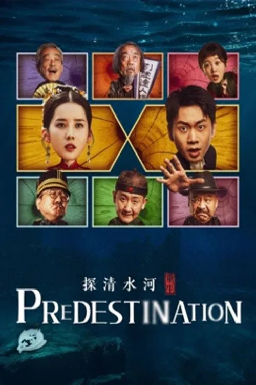 Poster chính thức của phim Phim Hài, Phim Giả Tượng "Thám Thanh Thủy Hà: Trùng Sinh" (Predestination - 2025), với sự tham gia của diễn viên Liu Siwei và Jing Ruyang.