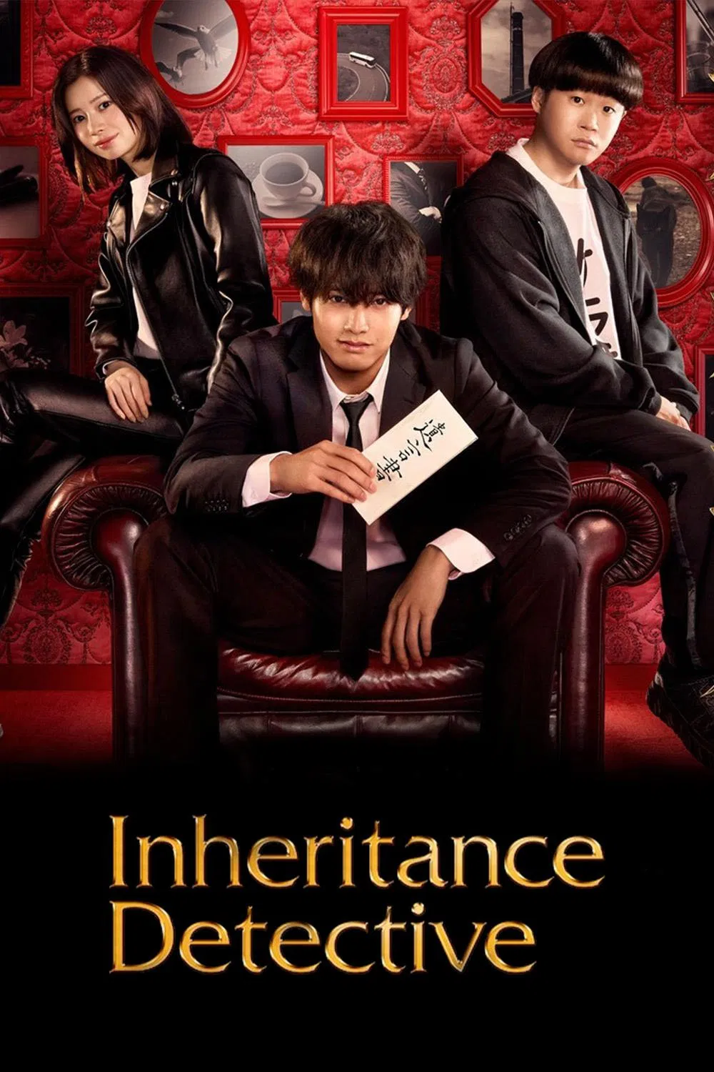 Poster chính thức của phim Phim Tâm Lý, Phim Bí Ẩn "Thám Tử Thừa Kế" (Inheritance Detective - 2025), với sự tham gia của diễn viên Eiji Akaso và Hiyori Sakurada.