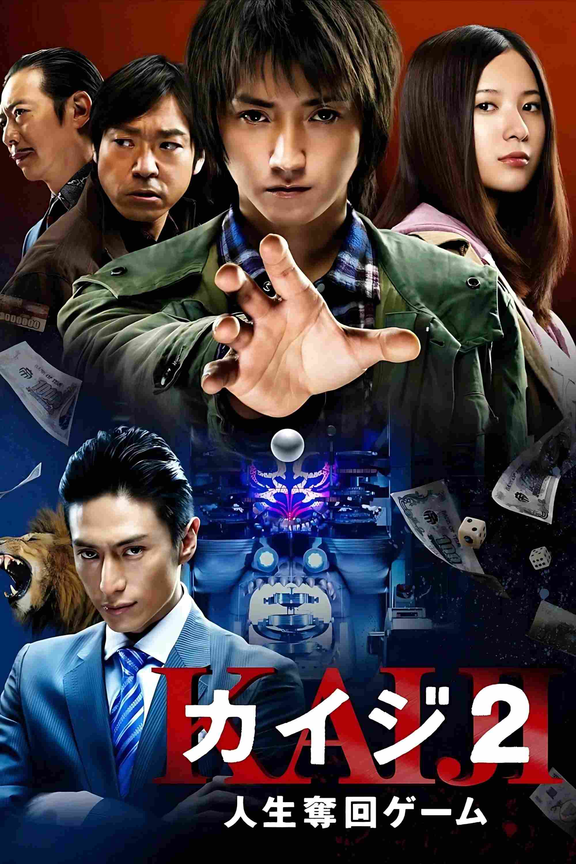 Poster chính thức của phim Phim Giật Gân, Phim Tâm Lý "Thần Bài Kaiji 2: Con Bạc Cuối Cùng" (Kaiji 2: The Ultimate Gambler - 2011), với sự tham gia của diễn viên Tatsuya Fujiwara và Yūsuke Iseya.