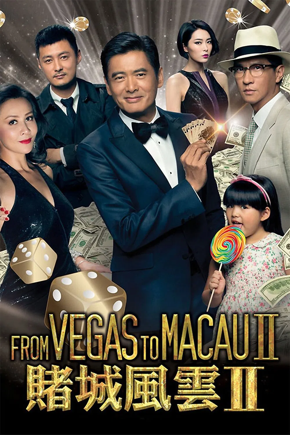 Poster chính thức của phim Phim Hài "Thần Bài Macau 2 - Đổ Thành Phong Vân 2" (From Vegas to Macau II - 2015), với sự tham gia của diễn viên Châu Nhuận Phát và Dư Văn Lạc.