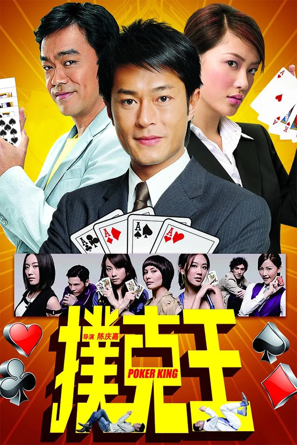 Poster chính thức của phim Phim Hài "Thần Bài" (Poker King - 2009), với sự tham gia của diễn viên Cổ Thiên Lạc và Lưu Thanh Vân.