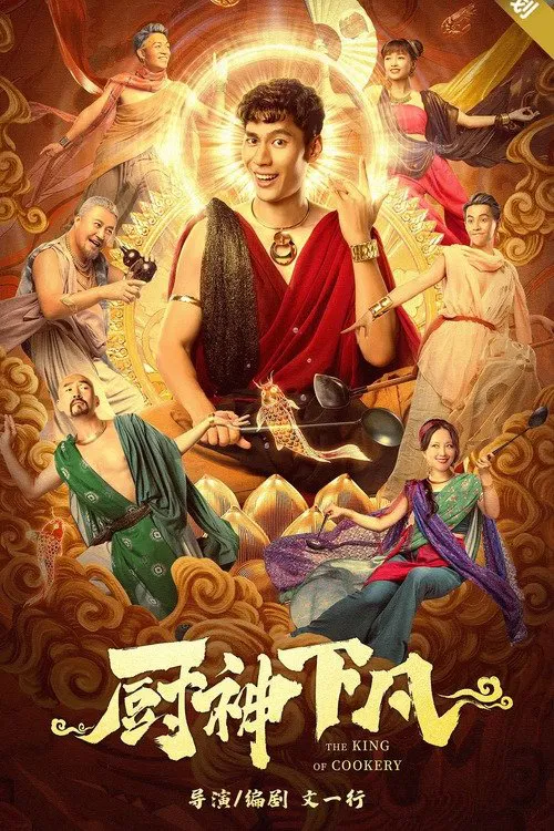 Poster chính thức của phim Phim Hài "Thần Bếp Hạ Phàm" (The King of Cookery - 2021), với sự tham gia của diễn viên Dante Pang và Liu Di.