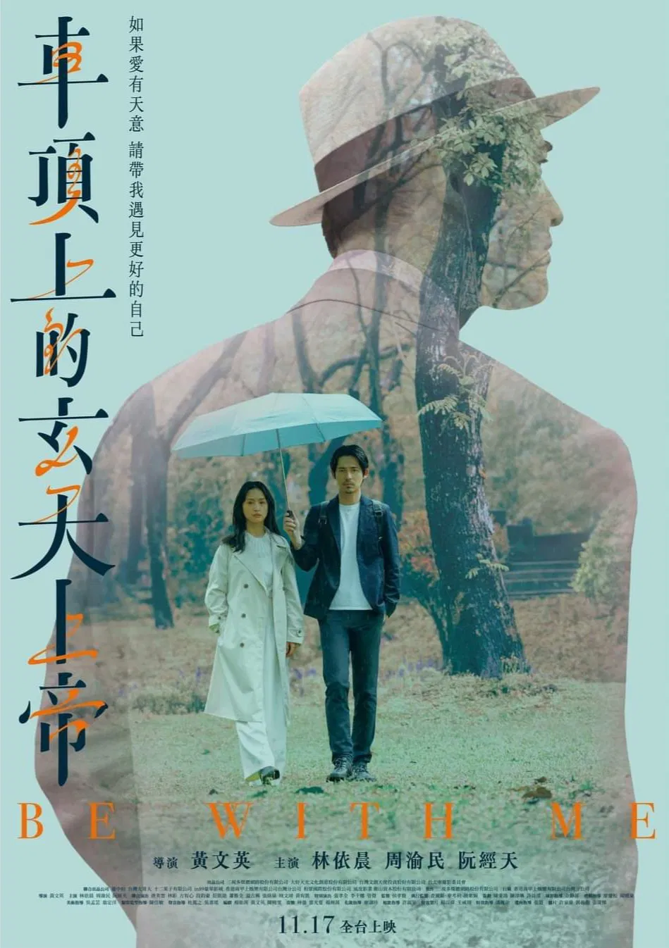 Poster chính thức của phim Phim Tâm Lý "Thần Huyền Thiên Trên Nóc Xe" (Be With Me - 2023), với sự tham gia của diễn viên Lâm Y Thần và Châu Du Dân.