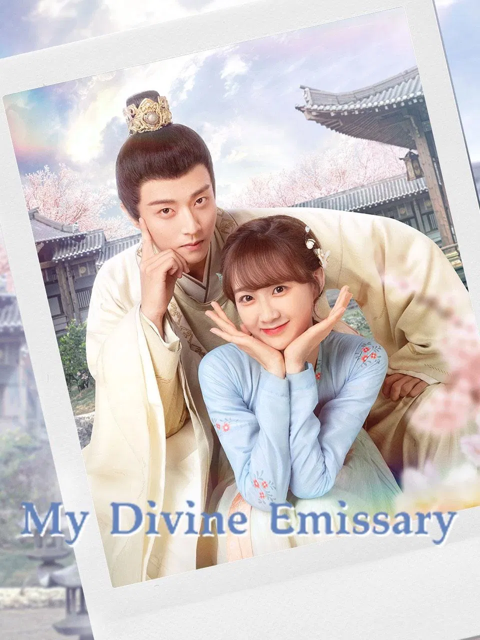 Poster chính thức của phim Phim Tâm Lý "Thần Sứ Đại Nhân Của Ta" (My Divine Emissary - 2024), với sự tham gia của diễn viên Li Zixuan và Trần Tĩnh Khả.