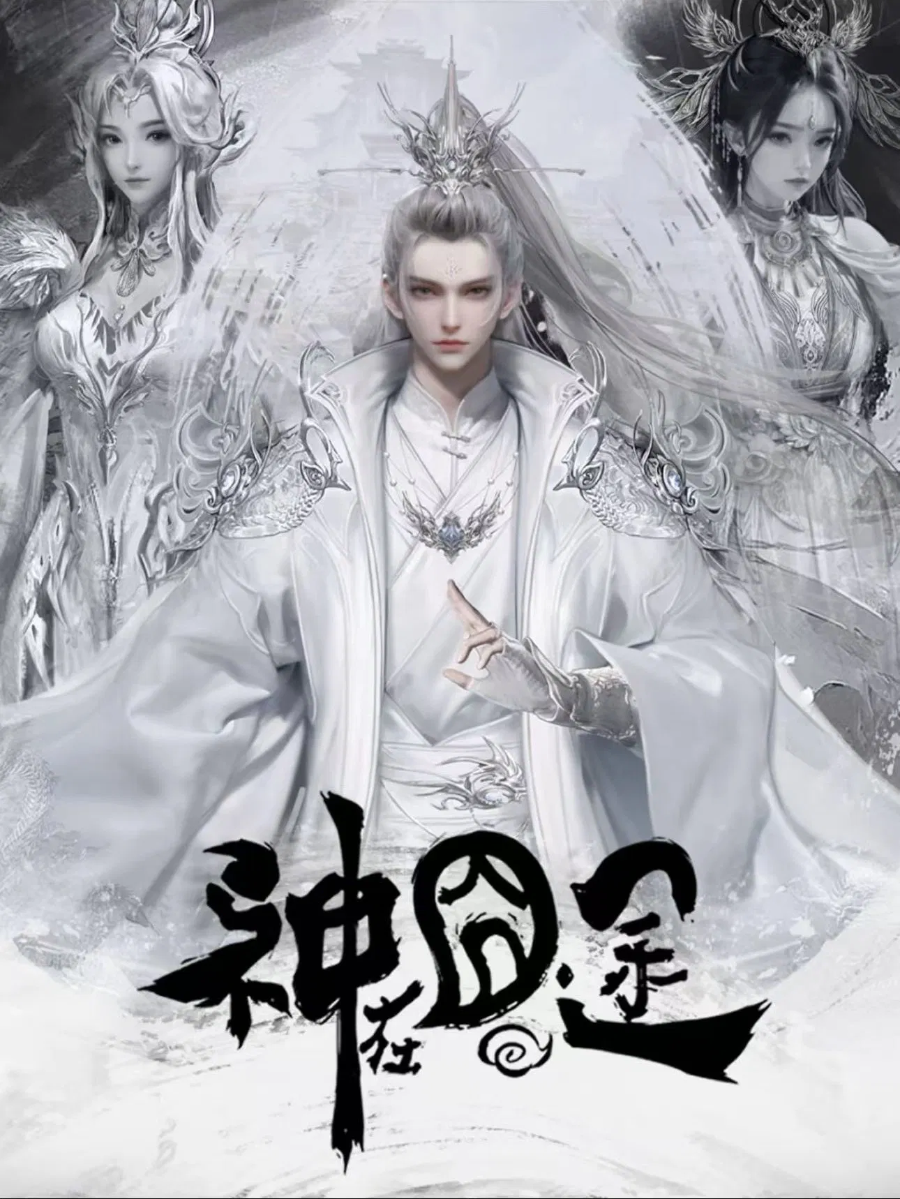 Poster chính thức của phim Phim Hoạt Hình "Thần Tại Quýnh Đồ" (Eat Around the Mortal World - 2025), với sự tham gia của diễn viên Xia Michen và Yuanfei Mei.