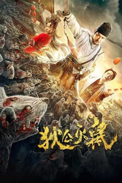 Poster chính thức của phim Phim Phiêu Lưu, Phim Bí Ẩn "Thần Thám Địch Nhân Kiệt: Đại Chiến Ôn Dịch" (Detective Dee: Rats Invasion - 2020), với sự tham gia của diễn viên Trần Hạo Dân và Uyển Quỳnh Đan.