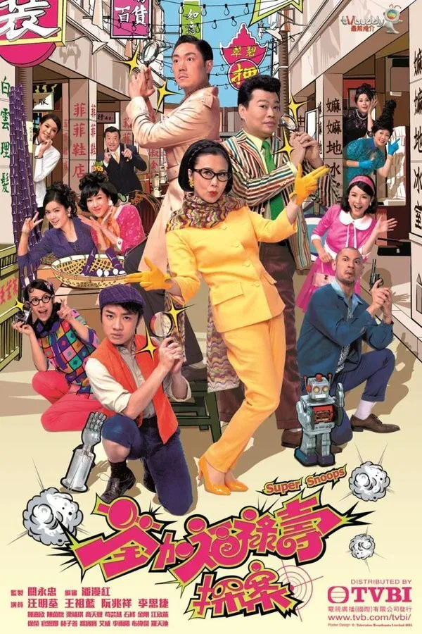 Poster chính thức của phim Phim Hài, Phim Viễn Tưởng & Giả Tưởng "Thần Thám Phúc Lộc Thọ" (Super Snoops - 2011), với sự tham gia của diễn viên Johnson Lee Sze-Chit và Toby Leung Ching-Kei.