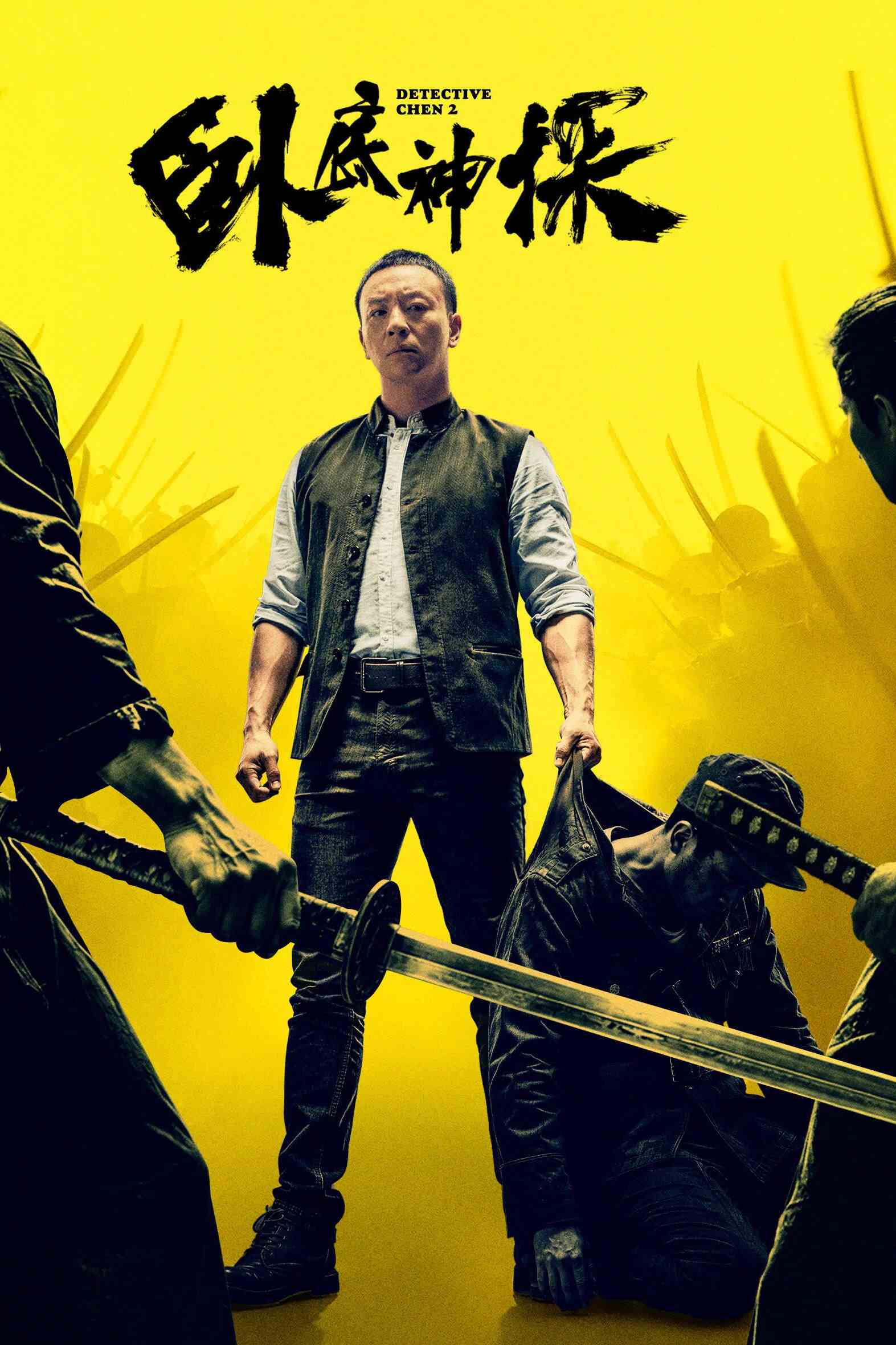 Poster chính thức của phim Phim Hành Động, Phim Hài "Thần Thám Trốn Học 2" (Detective Chen 2 - 2026), với sự tham gia của diễn viên Thích Tiểu Long và Liu Tianzuo.