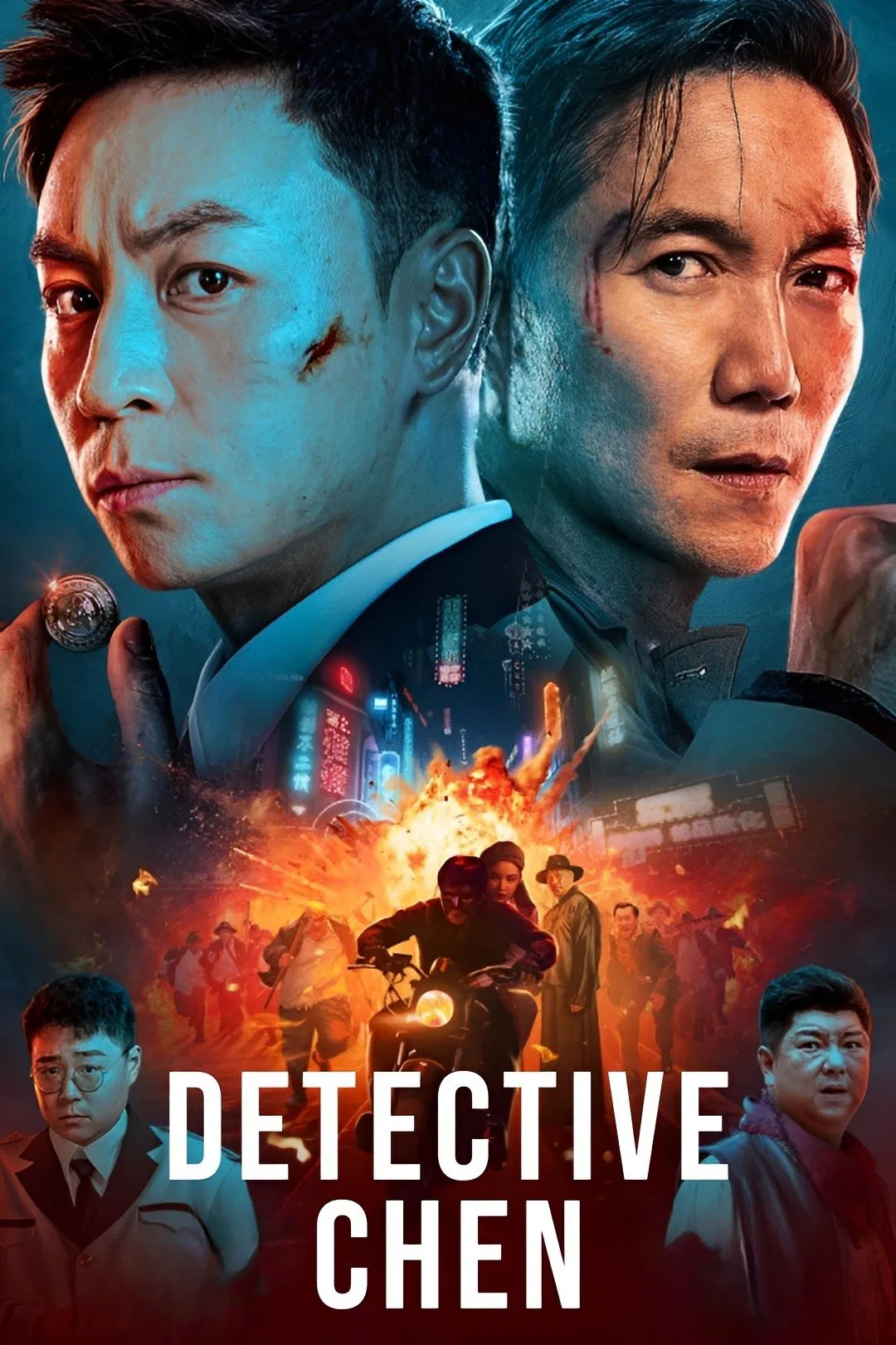 Poster chính thức của phim Phim Hành Động, Phim Hình Sự "Thần Thám Trốn Học" (Detective Chen - 2022), với sự tham gia của diễn viên Thích Tiểu Long và Trâu Triệu Long.