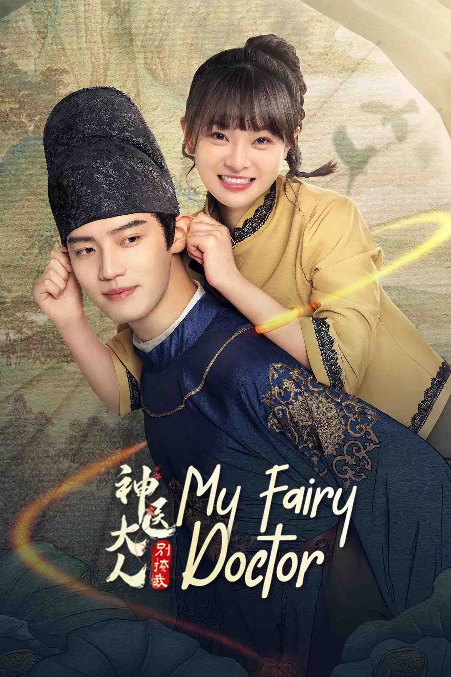 Poster chính thức của phim Phim Tâm Lý, Phim Viễn Tưởng & Giả Tưởng "Thần Y Đại Nhân Chớ Ghẹo Ta" (My Fairy Doctor - 2022), với sự tham gia của diễn viên Zhu Minxin và Chen Yixin.