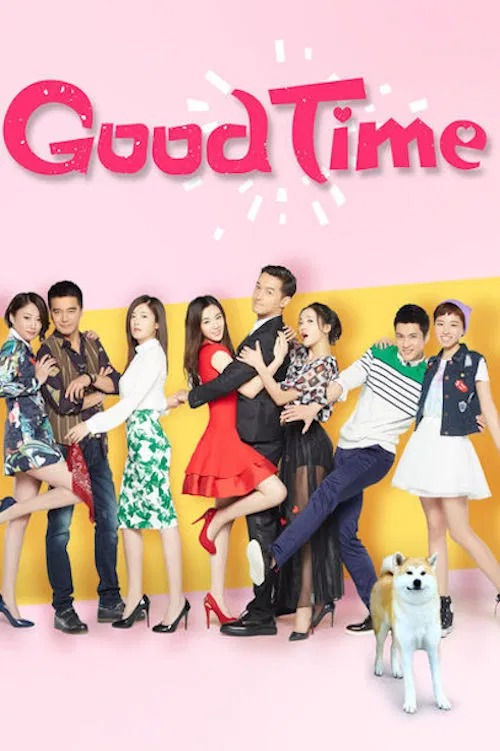 Poster chính thức của phim Phim Hình Sự, Phim Tâm Lý "Tháng Ngày Tươi Đẹp" (Good Time - 2015), với sự tham gia của diễn viên Hu Ge và Vương Hiểu Thần.