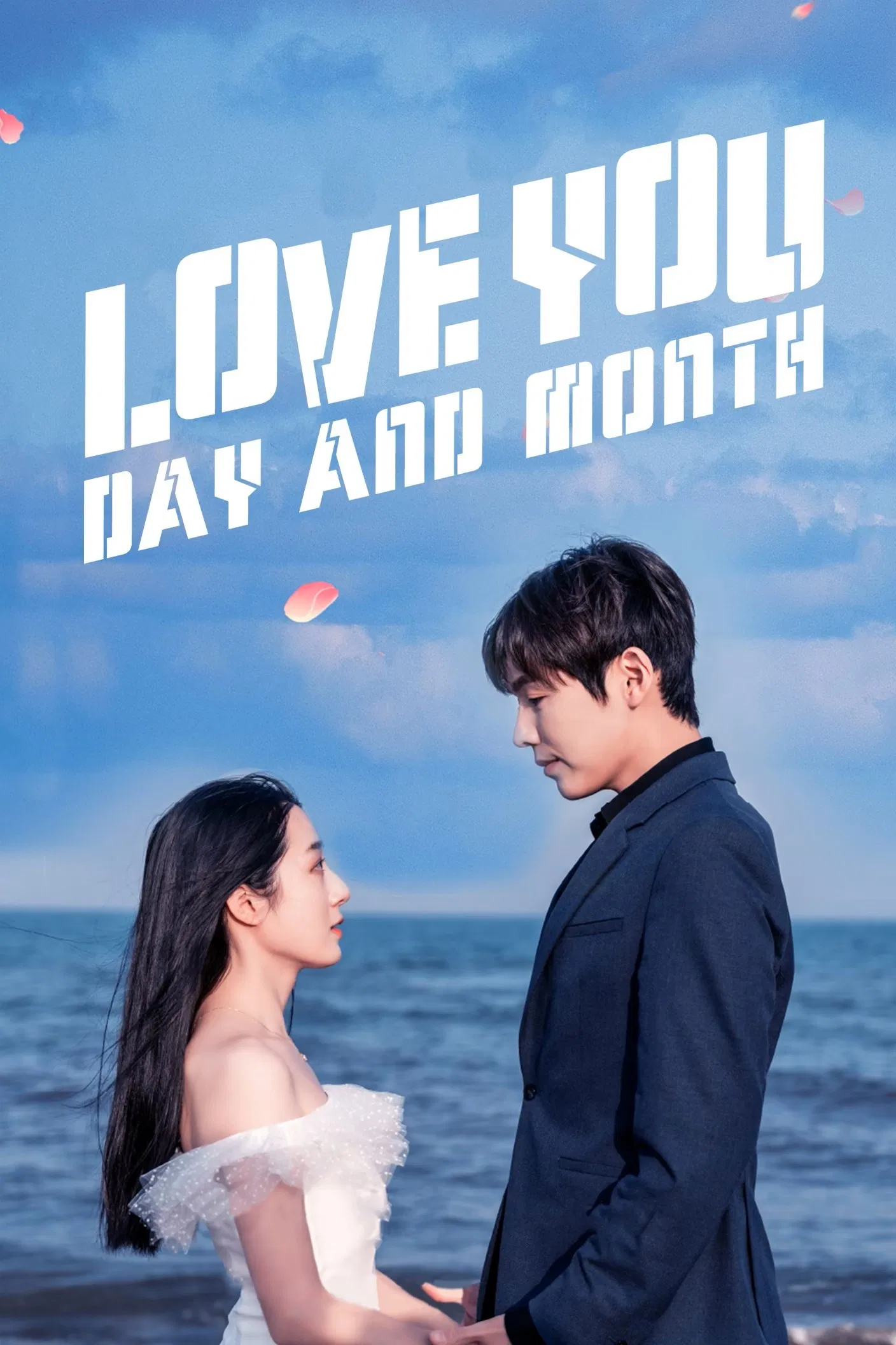 Poster chính thức của phim Phim Tâm Lý, Phim Hài "Tháng Ngày Yêu Em" (Love You Day and Month - 2022), với sự tham gia của diễn viên Leslie Li và Qiao Yaona.