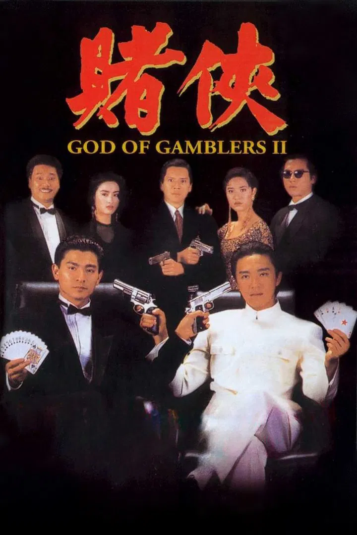 Poster chính thức của phim Phim Hành Động, Phim Hài "Thánh Bài 2" (God of Gamblers II - 1990), với sự tham gia của diễn viên Lưu Đức Hoa và Châu Tinh Trì.