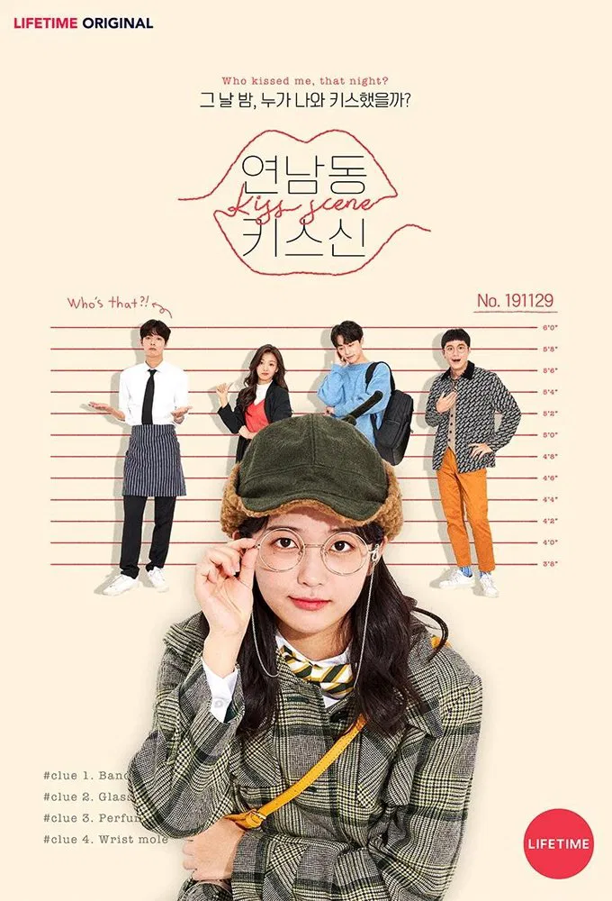 Poster chính thức của phim "Thánh Hôn Phường Yeonnam" (Who Kissed Me? / Kiss Scene in Yeonnamdong - 2019), với sự tham gia của diễn viên Hong Seung-hee và Do Won.