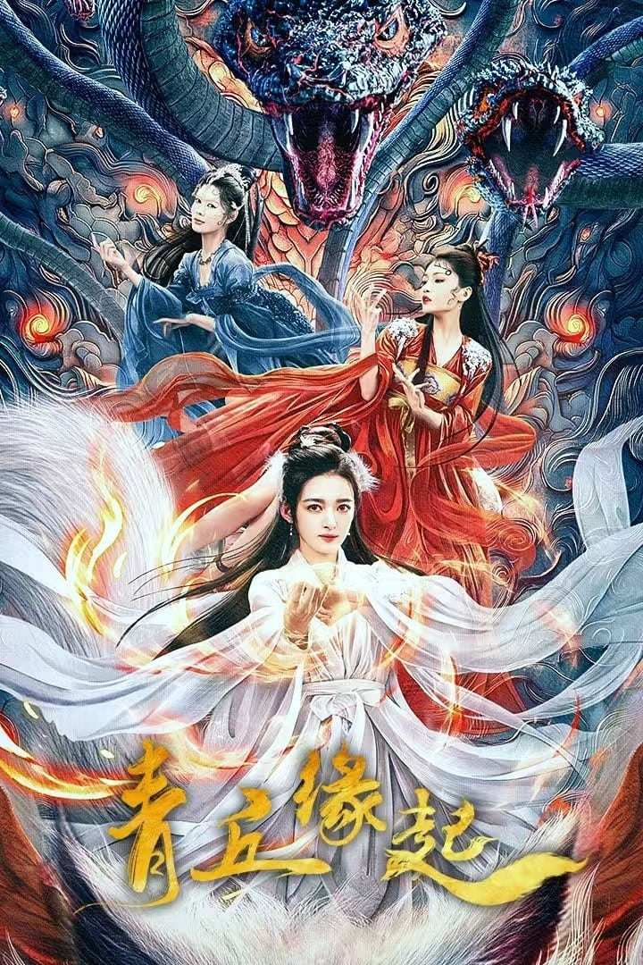 Poster chính thức của phim Phim Giả Tượng "Thanh Khâu Duyên Khởi" (Lost Destiny - 2024), với sự tham gia của diễn viên Kang Ning và Jia Zhengyu.