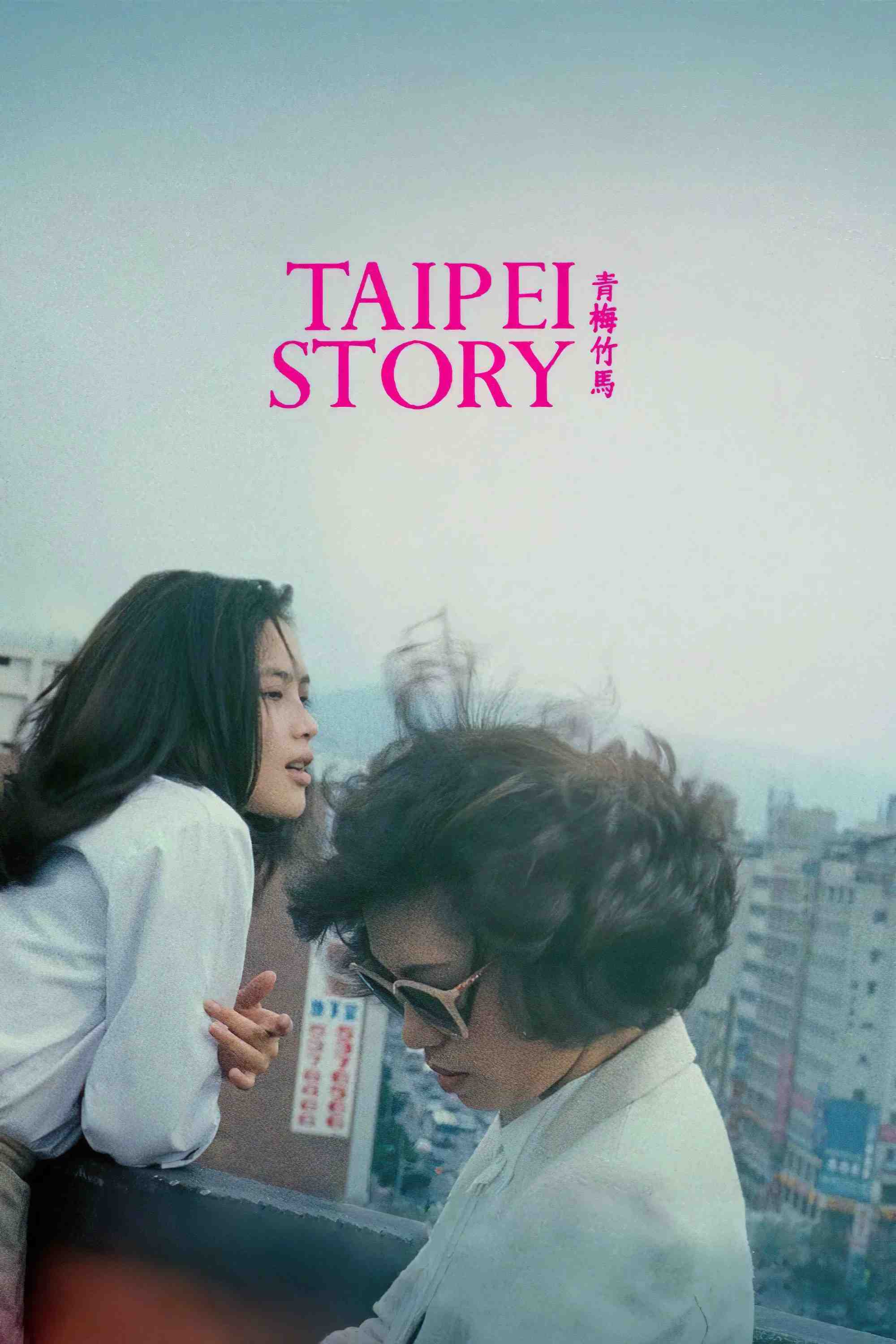 Poster chính thức của phim Phim Tâm Lý "Thanh Mai Trúc Mã" (Taipei Story - 1985), với sự tham gia của diễn viên Chin Tsai và Hầu Hiếu Hiền.