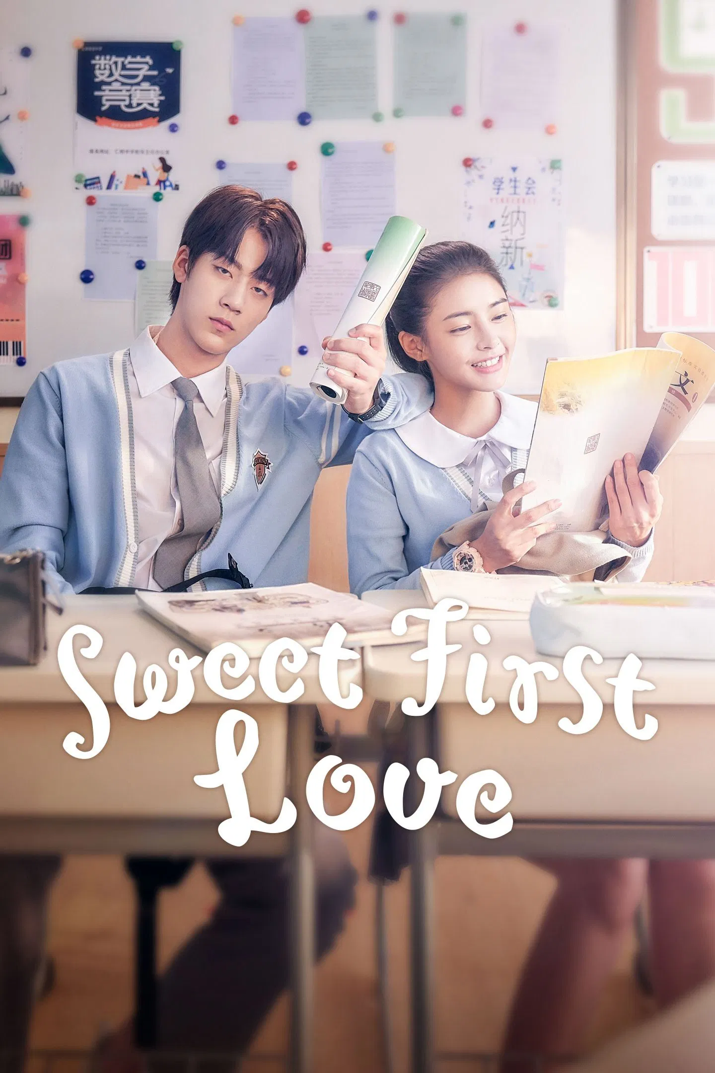 Poster chính thức của phim Phim Tâm Lý "Thanh Mai Xứng Đôi Trúc Mã" (Sweet First Love - 2020), với sự tham gia của diễn viên Hứa Nhã Đình và Nhậm Thế Hào.