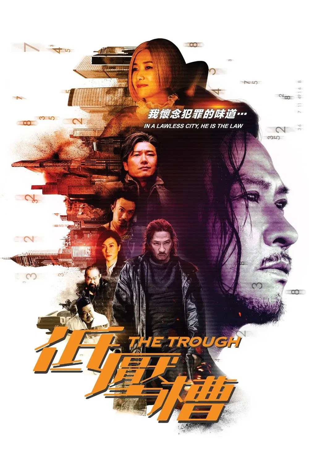 Poster chính thức của phim Phim Hành Động, Phim Hình Sự "Thành Phố Dục Vọng" (The Trough - 2018), với sự tham gia của diễn viên Trương Gia Huy và Từ Tĩnh Lôi.