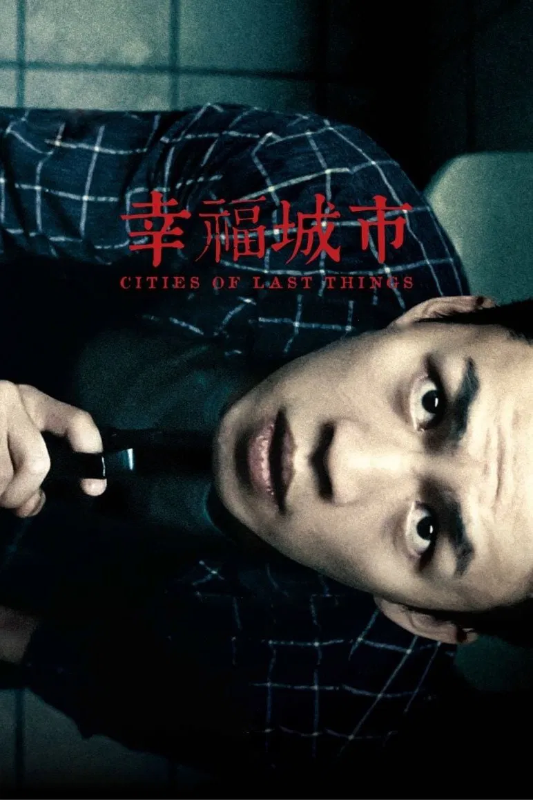 Poster chính thức của phim Phim Tâm Lý, Phim Viễn Tưởng "Thành Phố Hạnh Phúc" (Cities of Last Things - 2018), với sự tham gia của diễn viên Lee Hong-chi và Cao Tiệp.