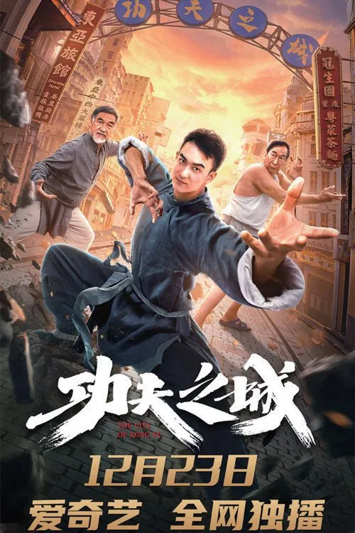 Poster chính thức của phim Phim Hành Động "Thành Phố Kungfu" (The City of Kungfu - 2020), với sự tham gia của diễn viên He Junhao và Lương Gia Nhân.