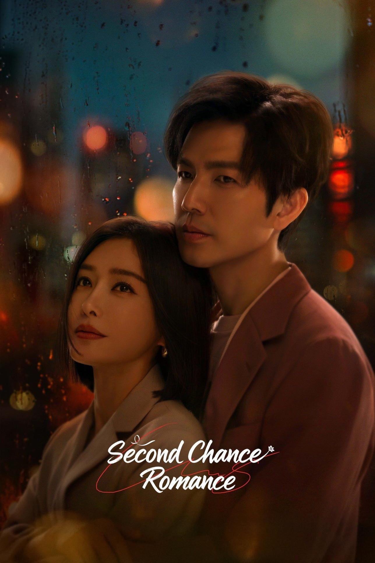 Poster chính thức của phim Phim Tâm Lý "Thành Phố Nhảy Múa (Diệc Vũ Chi Thành)" (Second Chance Romance - 2025), với sự tham gia của diễn viên Chung Hán Lương và Tần Lam.
