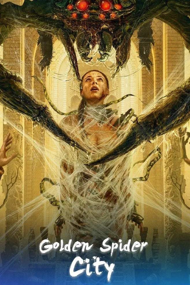 Poster chính thức của phim Phim Tâm Lý, Phim Giật Gân "Thành Phố Nhện Vàng" (Golden Spider City - 2022), với sự tham gia của diễn viên Liu Lincheng và Chen Mengqi.