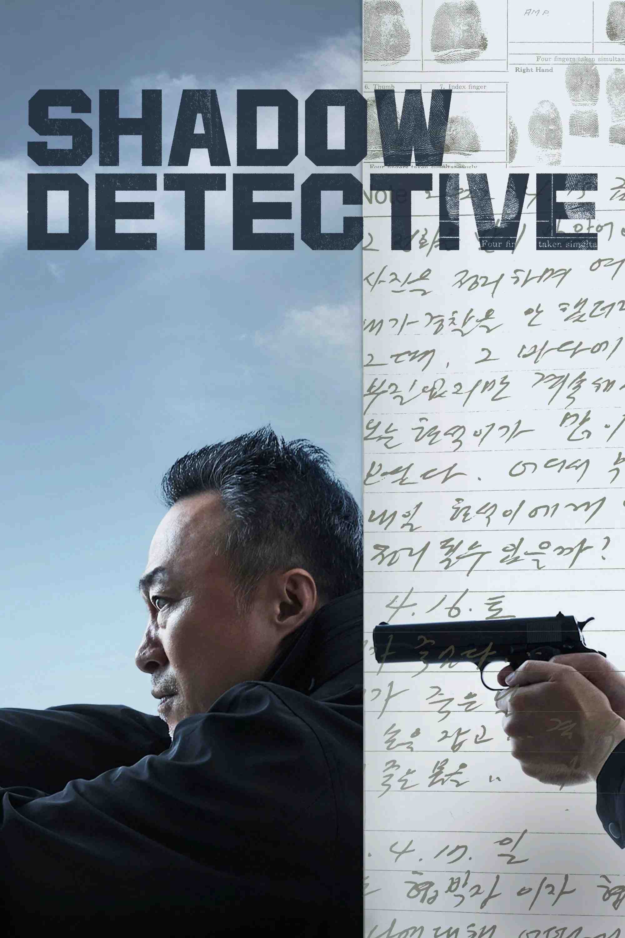 Poster chính thức của phim Phim Tâm Lý, Phim Hình Sự "Thanh Tra Vô Hình" (Shadow Detective - 2022), với sự tham gia của diễn viên Lee Sung-min và Gyeong Su-jin.