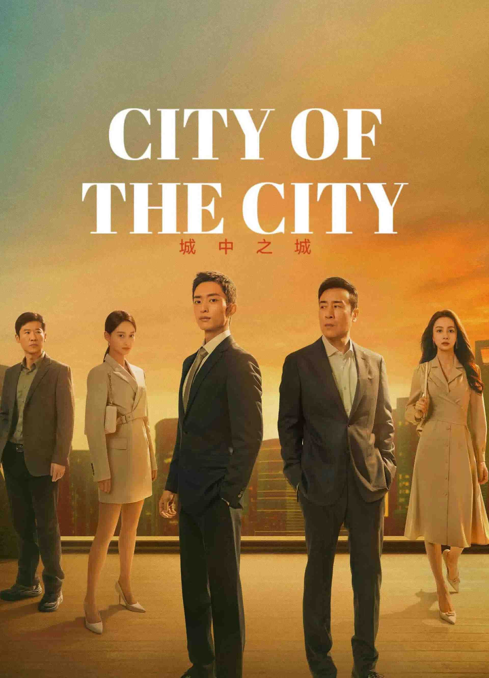 Poster chính thức của phim Phim Tâm Lý "Thành Trung Chi Thành" (City of the City - 2024), với sự tham gia của diễn viên Bai Yufan và Vu Hòa Vỹ.