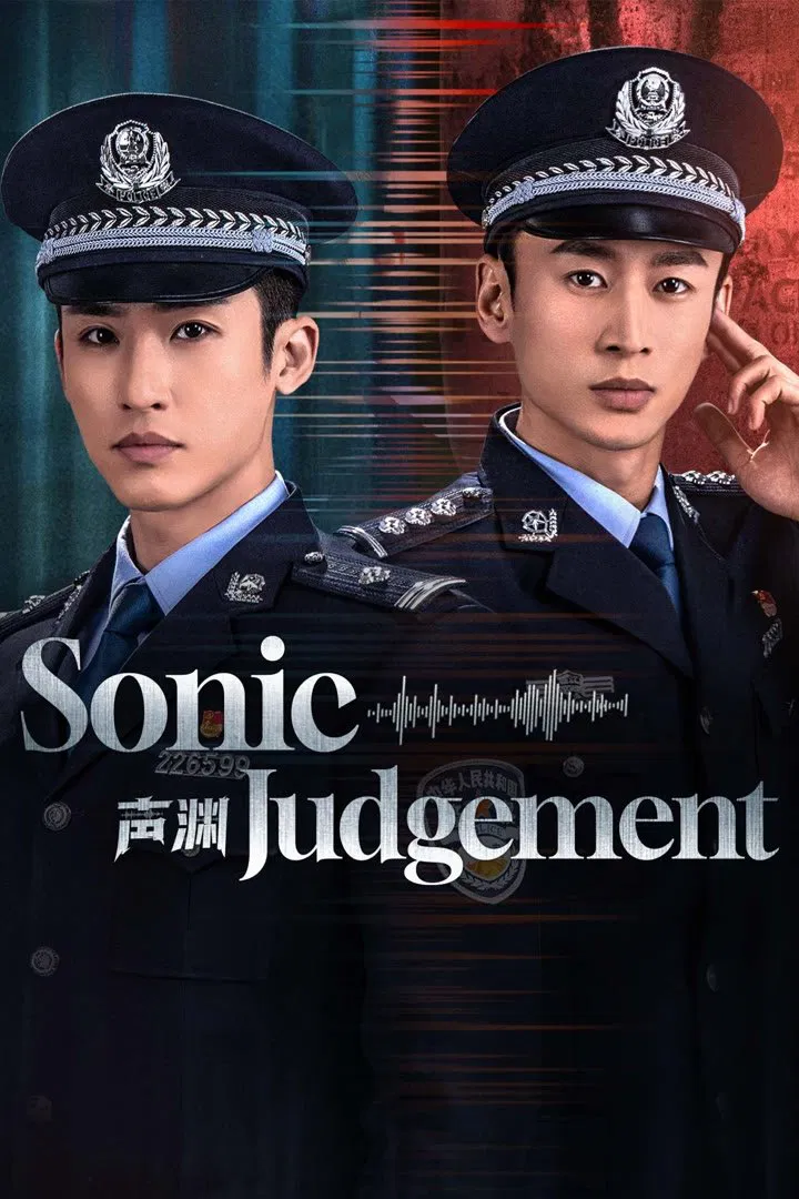 Poster chính thức của phim "Thanh Uyên" (Sonic Judgement - 2025), với sự tham gia của diễn viên Trương Hách và Jin Xianzheng.