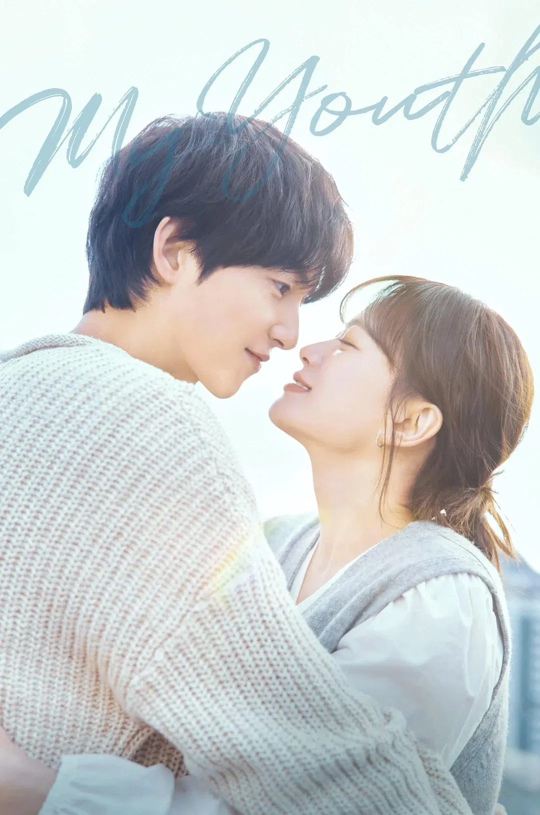 Poster chính thức của phim Phim Tâm Lý "Thanh Xuân Của Tôi" (My Youth - 2025), với sự tham gia của diễn viên Song Joong-ki và Chun Woo-hee.