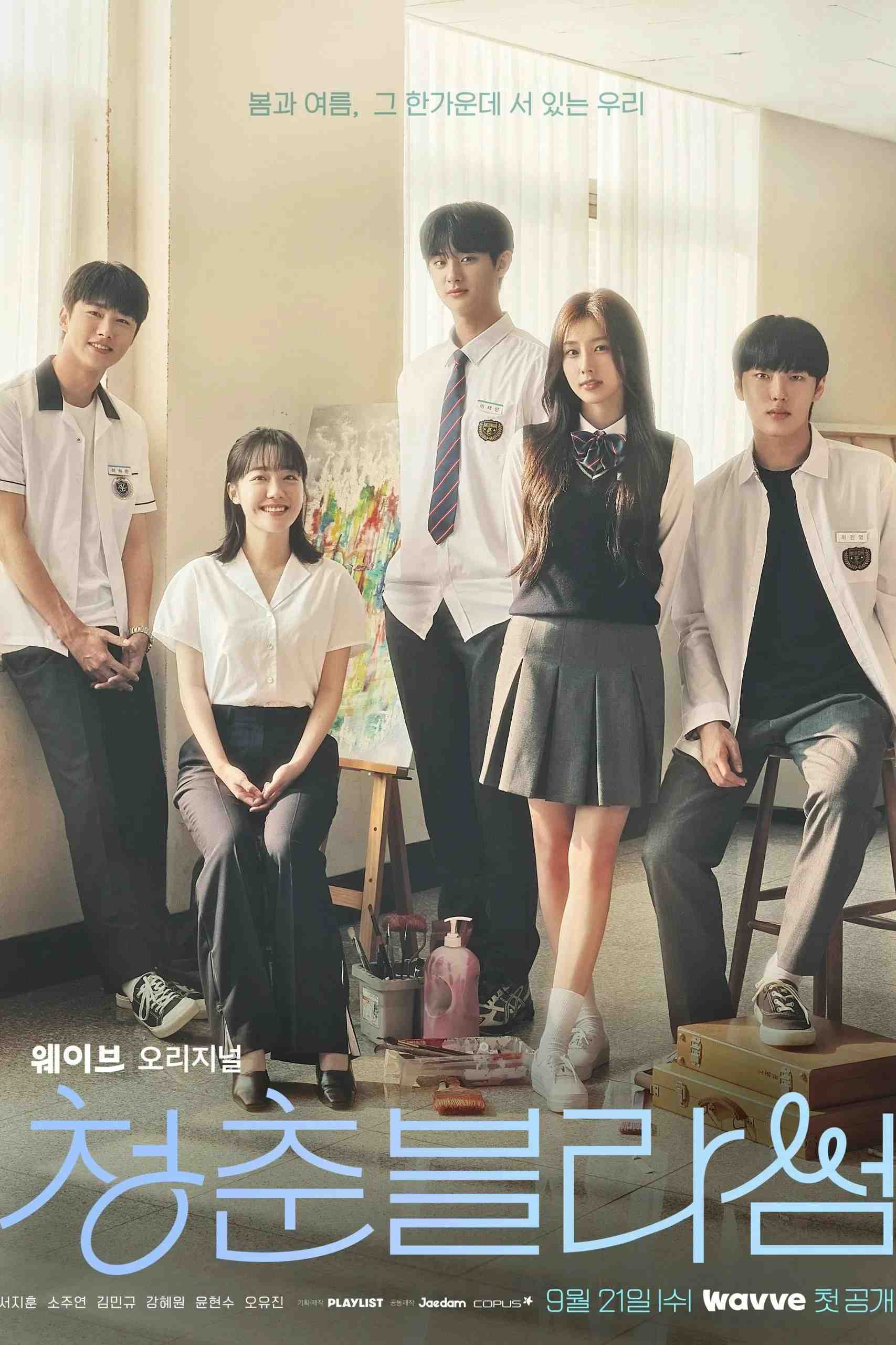 Poster chính thức của phim Phim Tâm Lý, Phim Hài "Thanh Xuân Rực Rỡ" (Seasons of Blossom - 2022), với sự tham gia của diễn viên Seo Ji-hoon và So Joo-yeon.